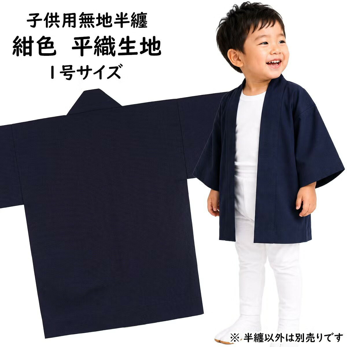 楽天市場】法被 紺色の通販