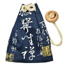 ＜メール便対象＞　お祭り用品　腰下げ巾着袋　文字金印（紺）　[ 巾着 和柄 祭り 衣装 お祭り用品 お祭り衣装 祭り衣装 きんちゃく 腰巾着 祭り小物 祭り用 巾着 まつり ]