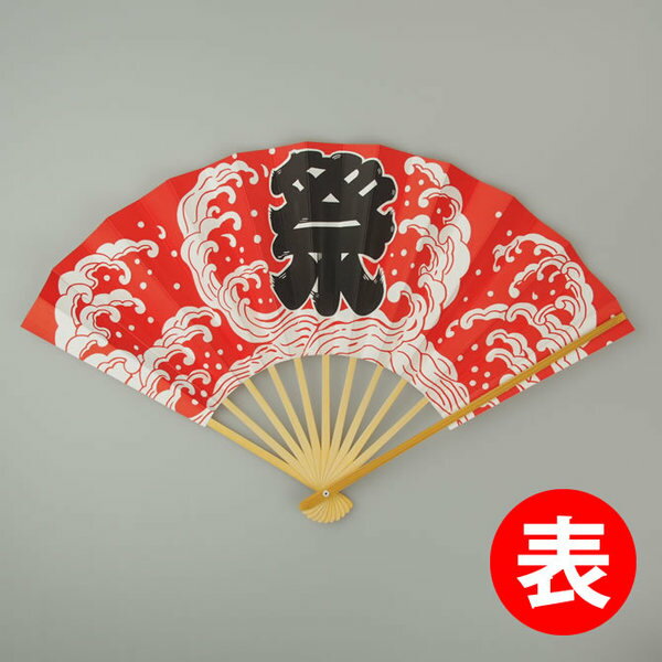 <メール便対象>お祭り用品 扇子 祭(赤波) ...の紹介画像2