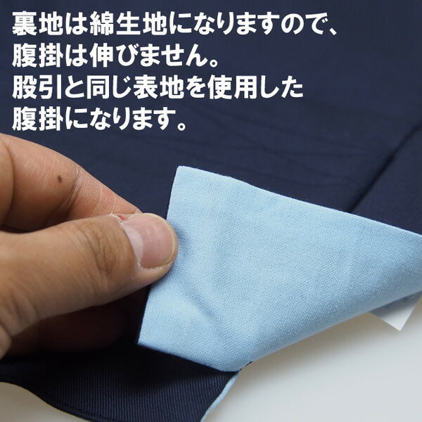 のびのびストレッチ　紺腹掛　【子供用】1号・2号　※日本製※　祭すみたや限定オリジナル　[ 祭り 腹掛け はらがけ どんぶり 前掛け はらかけ エプロン お祭り用品 お祭り衣装 祭用品 祭衣装 祭り 衣装 女性 男性 祭り用品 MADE IN JAPAN ] 3