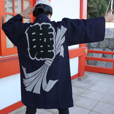 <送料無料> 祭り用品 刺子織半天 のしめ(紺) 半纏 袢纏 法被 半被 祭り はっぴ ハッピ 祭り 衣装 お祭り 衣装 お祭り用品