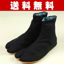 <送料無料>祭り足袋 紺5枚こはぜ地下足袋エアーインソール 22.5cm〜30.0cm [ 祭り 衣装 祭り用品 地下足袋 紺 藍色 地下足袋 エアー お祭り用...