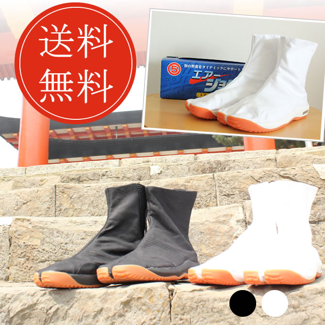 ＜送料無料＞あす楽対応！祭り用品　エアークッション入り地下足袋エアージョグ（白・マジックテープタイプ）25．5cm〜28．5cm　[ 祭り足袋 地下足袋 エアー 地下足袋　白 祭り 衣装 お祭り 衣装 AIRJOG JIKATABI 丸五 マルゴ ]