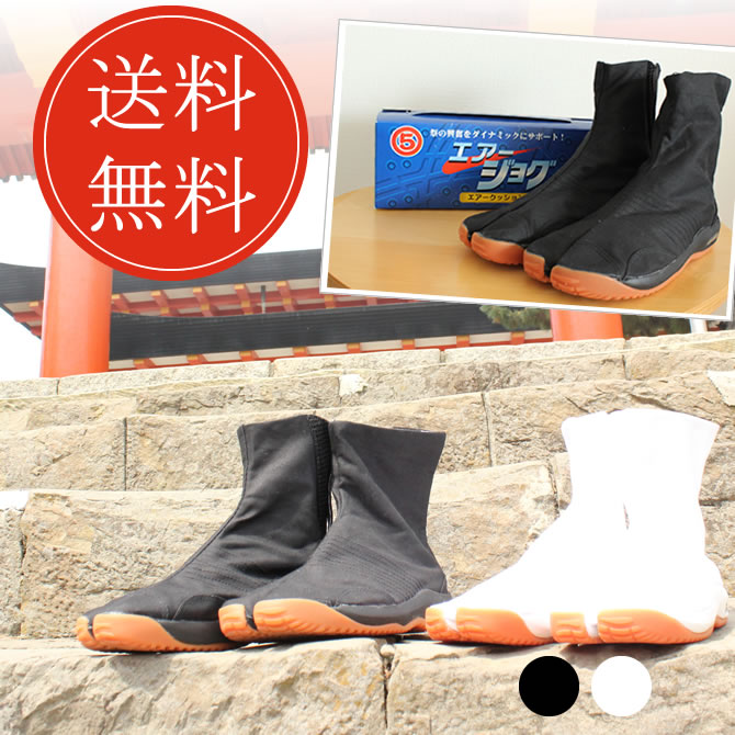 ＜送料無料＞あす楽対応！祭り用品　エアークッション入り地下足袋エアージョグ（黒・マジックテープタイプ）25．5cm〜28．5cm[ 祭り足袋 地下足袋 エアー 地下足袋　黒 祭り 衣装 お祭り 衣装 AIRJOG NINJASHOES 忍者 丸五 マルゴ ]