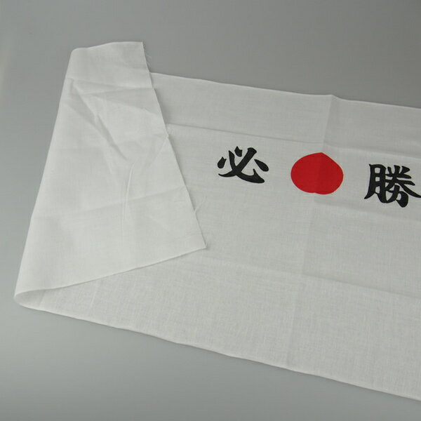 <メール便対象>お祭り用品 手ぬぐいはちまき ...の紹介画像3