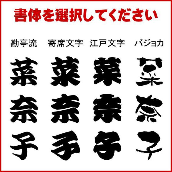 特注オーダーメイドお祭り用品　篠笛　名前入れ　【納期：約30日間】※篠笛に名前をお入れします　※篠笛は別売りです　[ 横笛 篠笛 名入れ 名前 彫刻 オーダーメイド 別注 特注品 別注品 お囃子 和太鼓 お祭り用品 祭り ふえ ]