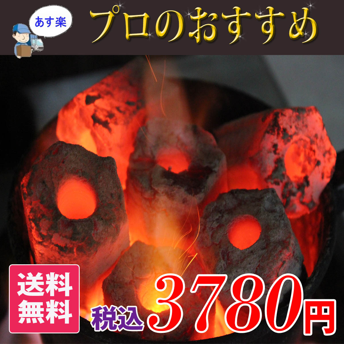 【北海道、沖縄除き送料無料】 備長炭 木炭 炭 BBQ 焼き鳥 焼肉 太陽炭 10kg 【あす楽対応】