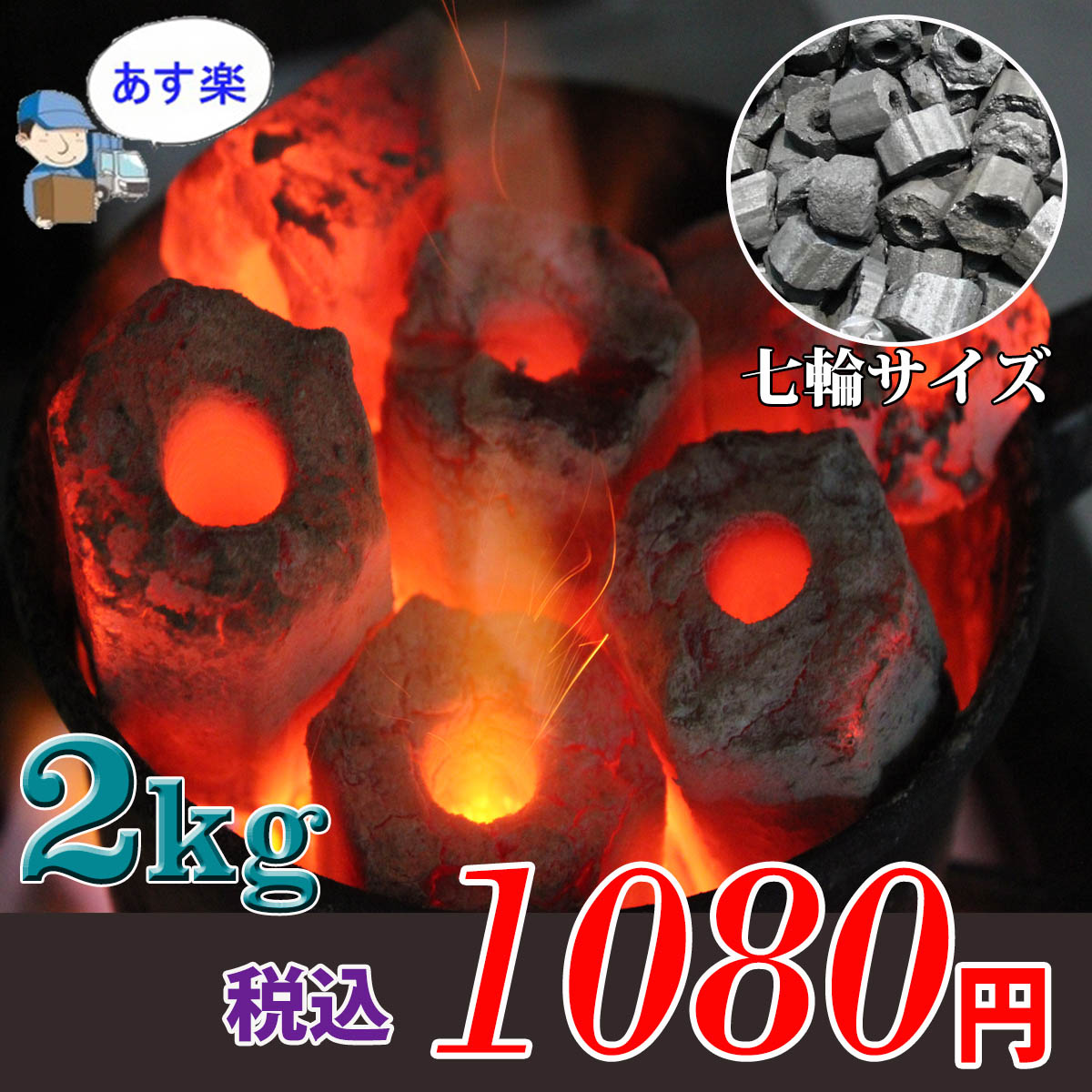 炭火焼きやダッチオーブン消臭・除湿効果抜群!!あらゆる用途に!! BBQ バーベキュ 木炭 太陽炭 ・短炭2kg 【あす楽対応】通販格安セール情報 楽天 通販