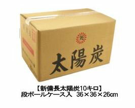 【北海道、沖縄除き送料無料】 備長炭 木炭 炭 BBQ 焼き鳥 焼肉 太陽炭 10kg 【あす楽対応】通販格安セール情報 楽天 通販