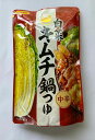 【送料無料】 白菜キムチ鍋つゆストレートタイプ日本食研 キムチ鍋つゆ 1袋3〜4人前/袋
