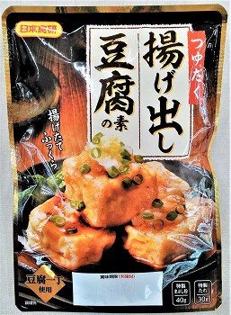 【送料無料】日本食研 揚げ出し豆腐の素　4袋組　豆腐1丁使用【追跡可能メール便】【代引不可】