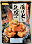 【送料無料】1000円ポッキリ日本食研 揚げ出し豆腐の素　4袋組　豆腐1丁使用【追跡可能メール便】【代引不可】