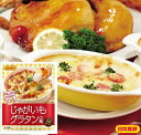 【送料無料】じゃがいもグラタンの...