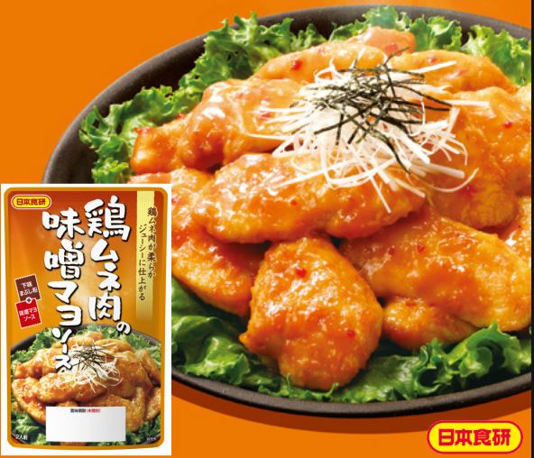 【送料無料】日本食研 鶏ムネ肉の味噌マヨソース 2人前/袋【追跡可能メール便】【代引不可】 1