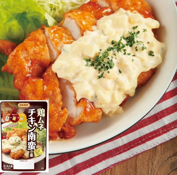 【送料無料】チキン南蛮の素と南蛮のたれタルタルソースの素付き　2袋組　日本食研 鶏ムネチキン南蛮の素3～4人前/袋【追跡可能メール便】【代引不可】