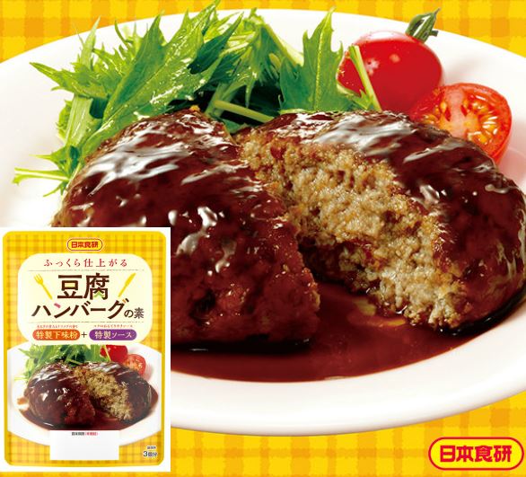 【送料無料】豆腐ハンバーグの素日本食研 豆腐ハンバーグの素　　3個分/袋【追跡可能メール便】【代引不 ...