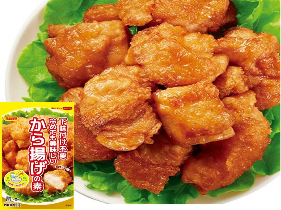 【送料無料】下味付け不要 冷めても美味しい日本食研 から揚げの素 2袋組 160g入って8人前/袋【追跡可能メール便】【代引不可】