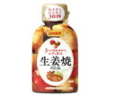 【送料無料】生姜焼のたれ日本食研 生姜焼のたれ 210ml 10本組