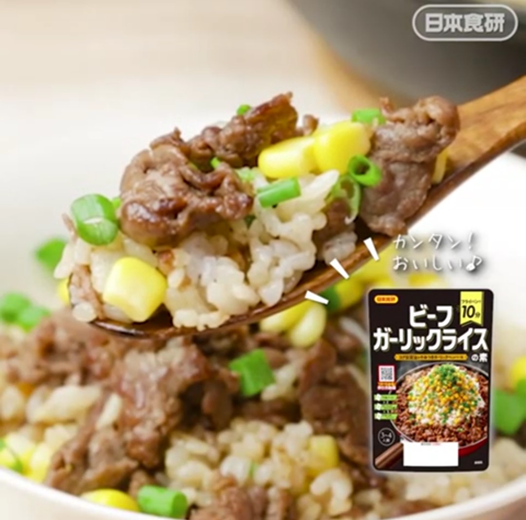 日本食研 ビーフガーリックライスの素　4袋組　3～4人前/袋