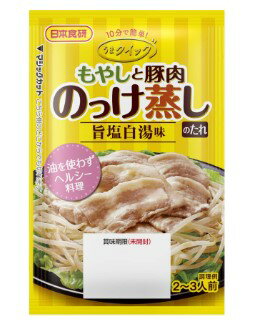 【送料無料】10分で簡単調味料日本