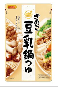 【北海道、沖縄除き送料無料】拝啓リピータ様　超お買い得価格　　豆乳鍋つゆストレートタイプ日本食研 豆乳鍋つゆ　10袋組3～4人前/袋【代引不可】