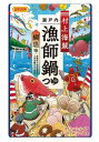 【北海道、沖縄除き送料無料】拝啓リピータ様　超お買い得価格　　村上海賊　瀬戸内漁師鍋つゆストレートタイプ日本食研 　20袋組3～4人前/袋【代引不可】