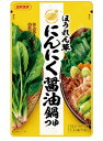 【北海道、沖縄除き送料無料】ほうれん草　にんにく醤油鍋つゆストレートタイプ日本食研 　20袋3～4人前/袋【代引不可】