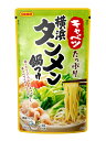 【北海道、沖縄除き送料無料】拝啓リピータ様 超お買い得価格 横浜タンメン鍋つゆ濃縮タイプ日本食研 10袋組3〜4人前/袋