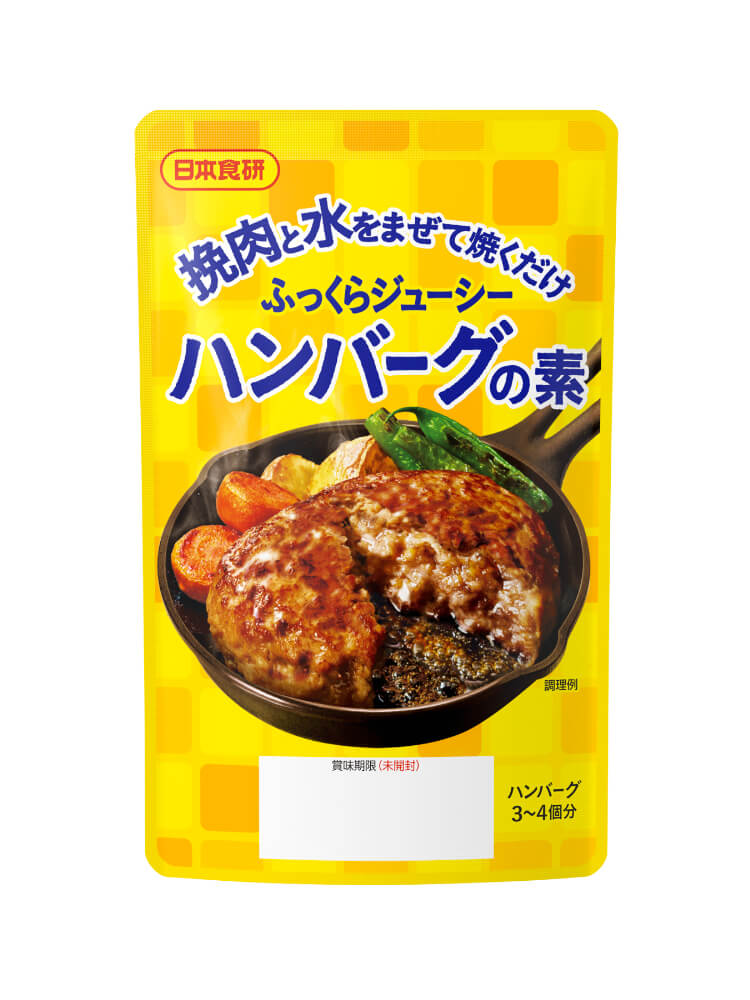 【送料無料】ハンバーグの素日本食研 ハンバーグの素　　ハンバーグ3〜4個分【追跡可能メール便】【代引不可】