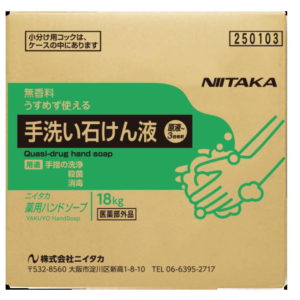 【送料無料】医薬部外品。！！ 業務用 手洗い石けん液 薬用ハンドソープ18K BIB(A-3) コック付【代引不..