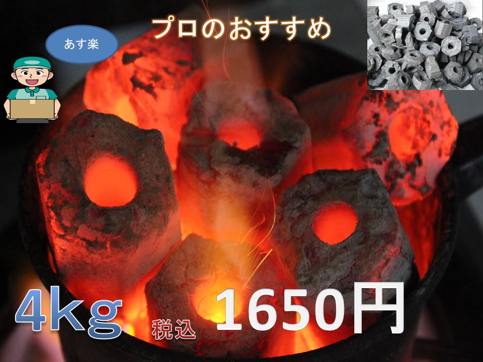 地球にやさしい 備長炭 バーベキュ 木炭 太陽炭 ・ 短炭4kg BBQ アウトドア 炭【あす楽対応】