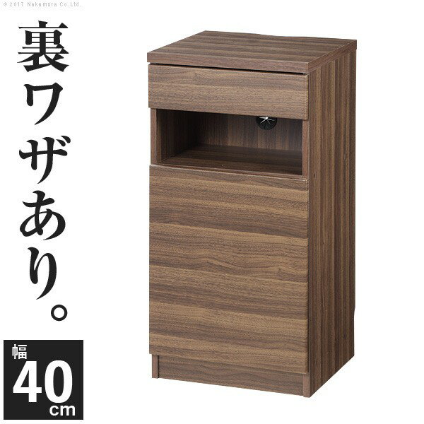 樂天商城 - キャビネット 北欧 チェスト 配線収納付きリビングキャビネット 〔ステラキャビネット〕 幅40cm ファックス台 電話台 ルーター収納 Fax台 モデム収納 プリンターラック プリンター台 チェスト ウォールナット 木目調 リビング収納 引き出し おしゃれ