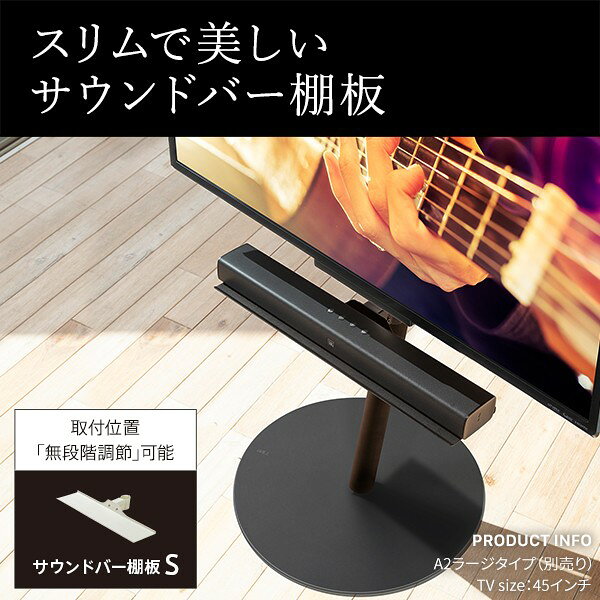 WALL SEVENSTAND セブンスタンド A2ハイ・ラージタイプ対応 サウンドバー棚板 Sサイズ 幅60cm テレビ台 テレビスタンド 部品 パーツ スチール製 WALLオプション スピーカー用 オーディオ用 シアターバー用 ウォール インテリアテレビスタンド [2]