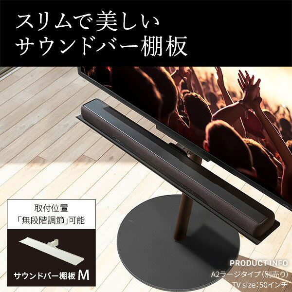 WALL SEVENSTAND セブンスタンド A2ハイ・ラージタイプ対応 サウンドバー棚板 Mサイズ 幅95cm テレビ台 テレビスタンド 部品 パーツ スチール製 WALLオプション スピーカー用 オーディオ用 シアターバー用 ウォール インテリアテレビスタンド [2]