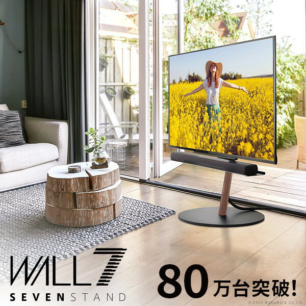 WALL SEVENSTAND セブンスタンド A2 ラージタイプ 45〜80v対応 大型テレビ対応 コード収納 自立型 キャスター付き 移動 フラット 薄型ベース テレビ台 テレビスタンド TVスタンド ホワイト ブラック ウォールナット 震度7耐震 ウォール インテリアテレビスタンド