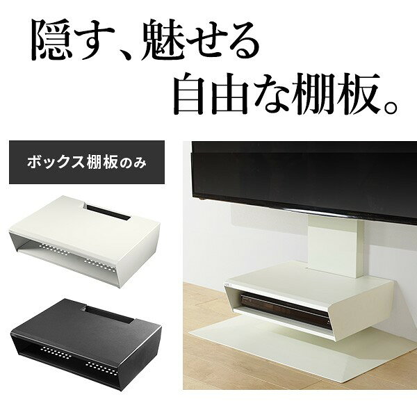 WALLインテリアテレビスタンド V4対応 ボックス棚板 PS5 プレステ5 PS4 DVDレコーダー BDレコーダー テレビ台 TVスタンド 2段 隠せる スチール製 おしゃれ パーツ WALLオプション sumiten-10052011 炭天 サンプル画像2