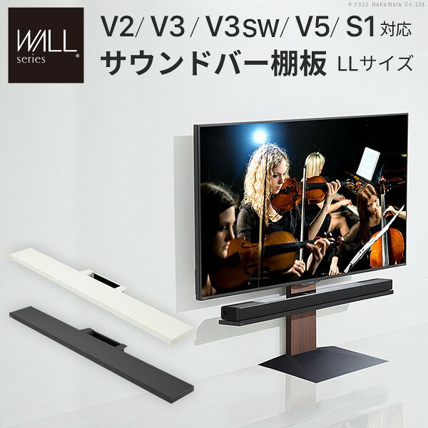 樂天商城 - WALLインテリアテレビスタンドV2・V3・V5対応 サウンドバー棚板 LLサイズ 幅130cm スピーカー用 オーディオ用 シアターバー用 テレビ台 テレビスタンド TVスタンド 部品 パーツ スチール製 WALLオプション