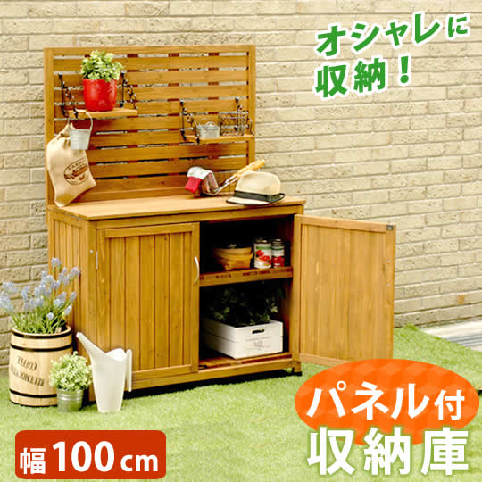 樂天商城 - 天然木 パネル付き収納庫100【送料無料 倉庫 屋外 室内 ガーデン コンテナ ベランダ 木製 作業棚 吊り棚】