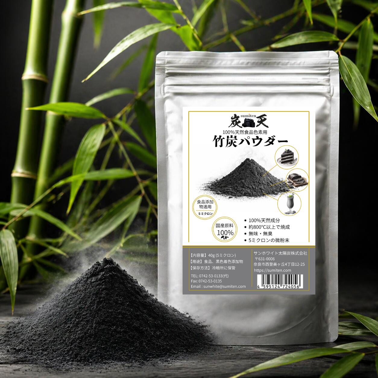 樂天商城 - お試し【送料無料】食品用竹炭パウダー 40g（5ミクロン）食品色素用竹炭粉末パウダー無味無臭なので飲み易い。ドリンク、お菓子、パンなどに。【追跡可能メール便】