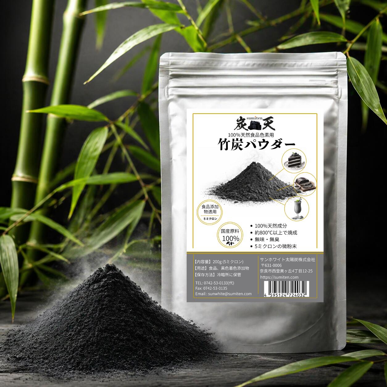 樂天商城 - 【送料無料】超お徳用 200g（5ミクロン）食品色素用竹炭パウダー無味無臭なので飲み易い。ドリンク、お菓子、パンなどに。【追跡可能メール便】