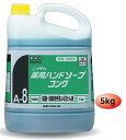 【送料無料】医薬部外品。!! 業務用手洗い石けん液 薬用ハンドソープコンク(A-8) 5kg×3本