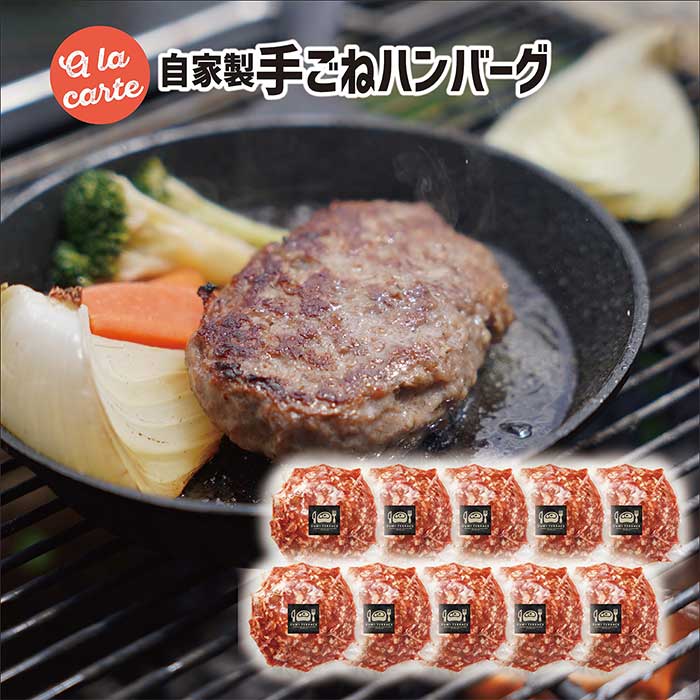 【あす楽】ハンバーグ 10個セット BBQ バーベキュー お肉 焼肉 焼き肉 肉 和牛 黒毛和牛 アウトドア キャンプ飯 食材…