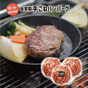 【あす楽】ハンバーグ 3個セット BBQ バーベキュー お肉 焼肉 焼き肉 肉 和牛 黒毛和牛 アウ ...