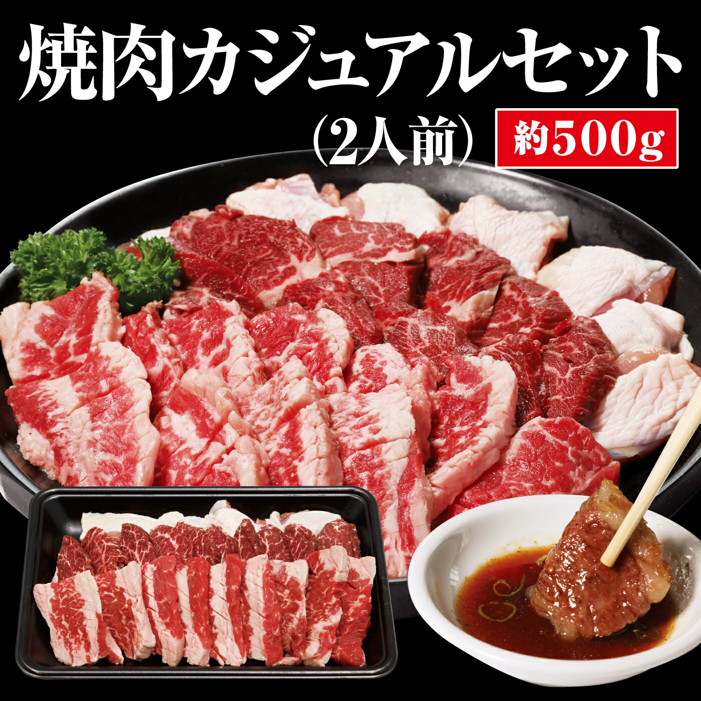 焼き肉 焼肉 焼肉セット肉 ハラミ カルビ 鶏もも BBQ bbq バーベキュー キャンプ アウトドア パーティ..