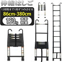 RIKADE 伸縮はしご 耐荷重150kg 軽量 持ち運びやすい 折り畳み 伸縮梯子 多機能アルミはしご 自動ロック スライド式 伸縮自在 梯子 室内室外両用 スライド式 フック付き （サイズ:2.6~6.2m ブラック/シルバー 2色）