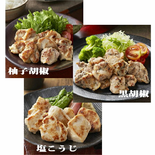 みつせ鶏 鶏焼肉バラエティセット　3種の味付き肉　家庭用　贈答用　ギフト　プレゼント　熨斗対応　バーベキュー　屋内　屋外　母の日　父の日　敬老の日　お歳暮