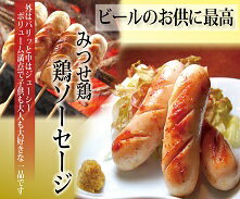 【お徳用】みつせ鶏ソーセージ10パックセット（3本入×10パック）　炭寅　お取り寄せ　自分へのご褒美　贈答　プレゼント　簡単調理　30本入り　母の日　父の日　お歳暮 sumitora-10000150 博多 炭寅 サンプル画像2