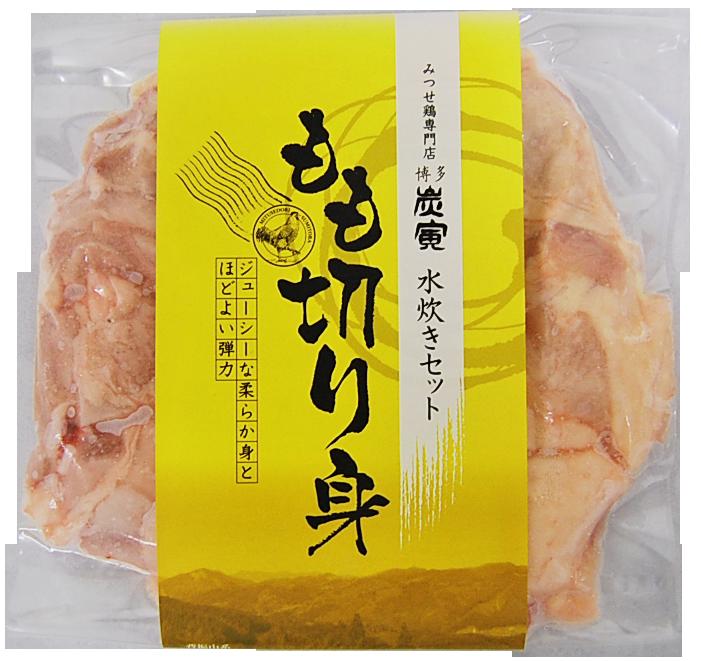 みつせ鶏もも切り身200g　博多炭寅　鶏もも肉　単品　ジューシー　カット済み