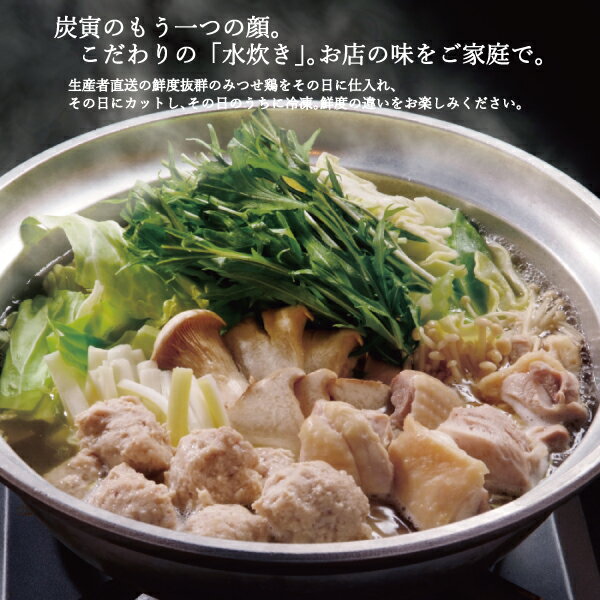 博多水炊き　みつせ鶏水炊き2人前セット　贈答用　ギフト　プレゼント　年末年始　...
