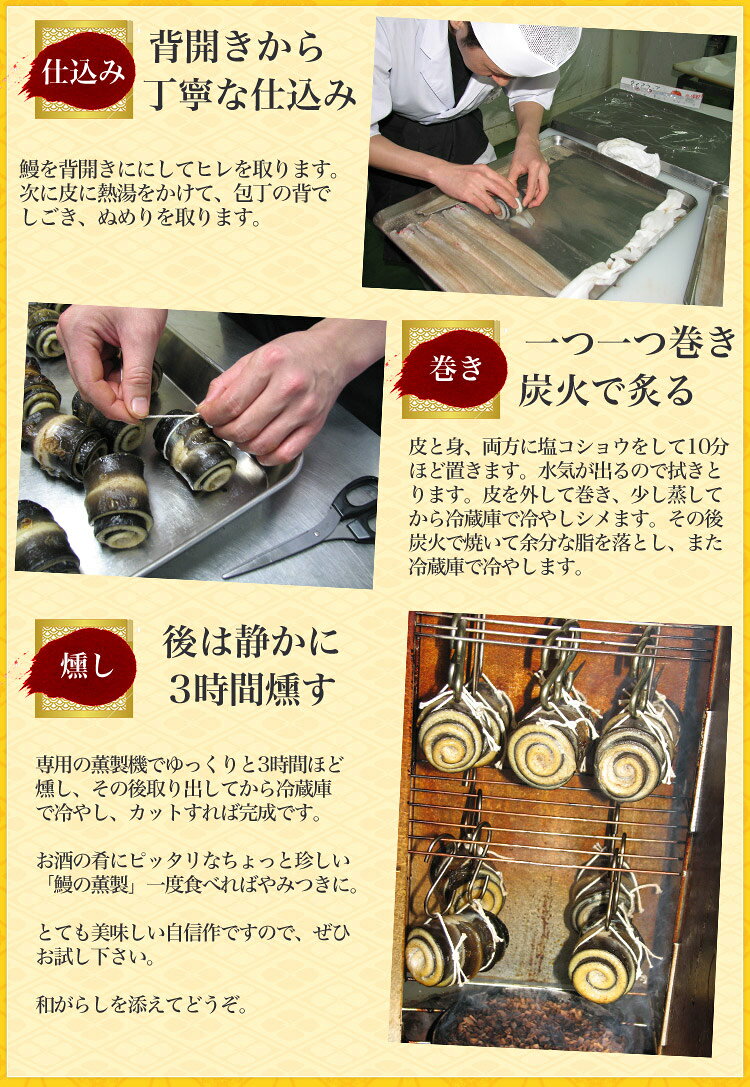 うなぎ の 燻製 “ うなぎハム ” 【桜のチップで燻製した他店にはない味/半身分(6切れ／45g)ばら売り】〔炭焼きうなぎの魚伊/国内産ウナギ使用〕_ sumiyakiunagi-10000115 炭焼きうなぎの魚伊 サンプル画像3